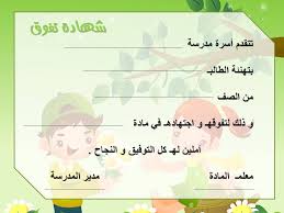 عبارات شكر للطالبات المتفوقات بالانجليزي Bitaqa Blog