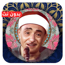 ابتهالات نصر الدين طوبار بدونت