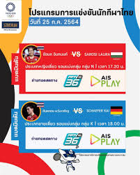 ฝรั่งเศส vs แอฟริกาใต้ อัพเดทข่าวกีฬากับ beeduball.com ถ่ายทอดสด ฟุตบอลชาย โอลิมปิก 2020 ระหว่าง ทีมชาติฝรั่งเศส vs ทีมชาติแอฟริกาใต้ วันที่ 25 กรกฎาคม. F34ip7sf4afhm
