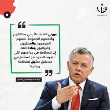 جلالة الملك عبدالله الثاني وسمو الأمير الحسين بن عبدالله الثاني، ولي العهد، وأسر شهداء أحداث الفحيص. Ø§Ù‚ØªØ¨Ø§Ø³ Ù…Ù† ÙƒÙ„Ù…Ø© Ø¬Ù„Ø§Ù„Ø© Ø§Ù„Ù…Ù„Ùƒ Ø¹Ø¨Ø¯Ø§Ù„Ù„Ù‡ ÙˆØ²Ø§Ø±Ø© Ø§Ù„Ø´Ø¨Ø§Ø¨ Ø§Ù„Ø£Ø±Ø¯Ù†ÙŠØ© Facebook