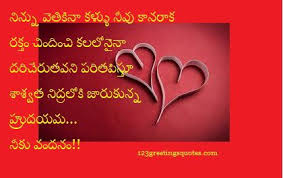 Telugu Poems On Love Love Poems Poems Best Poems