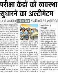 News about education around the world. Today Education News In Hindi Education Hindi Today