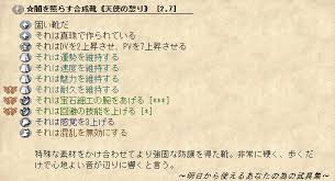 宝の地図一気読み どうしようもない僕の足元にelonaが転がってきた