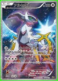 It is called the deity pokémon. Arceus Mythical Legendary Dream Holo Collection 36 Pokemon Card