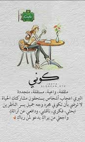 كوني Happy Life Quotes Funny Arabic Quotes Love Quotes Wallpaper