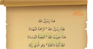 Lirik hadzal quran lengkap teks tulisan arab teks tulisan latin dan video agar mudah dihapalkan. Lirik Hadza Rasulullah Arab Indonesia Sholah Sholawat Kumpulan Lirik Mp3 Jadwal Sholawat Terbaru