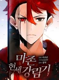 The Descent Of The Demonic Master Manga Anime Planet The Descent Anime Demon