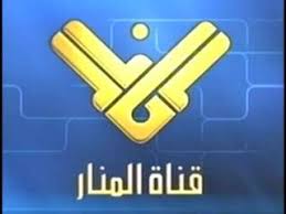 Image result for AL-manar LOGO