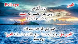الرقية الشرعية التشخيص و العلاج من السحر والعين بالرقية الشرعية