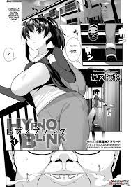 Hypno Blink Ch. 1-16 (by Sakamata Nerimono) - Hentai doujinshi for free at  HentaiLoop