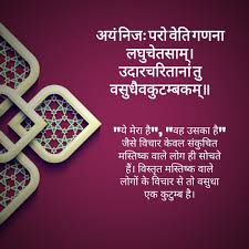 Sanskrit Quote Hindi In 2020 Sanskrit Quotes Sanskrit Mantra Sanskrit Language
