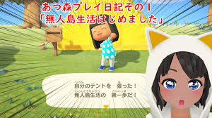 あつまれ どうぶつの森』プレイ日記その1 「無人島生活はじめました」 - 絶対SIMPLE主義