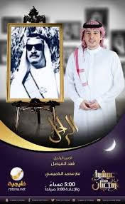 محمد إمام مطلوب حيا أو ميتا ومكافأة مليون. Ø§ÙØ±Ø§Ø­Ù ÙÙØ§ØµÙ ØªÙØ±ÙÙ Ø§ÙØ´Ø®ØµÙØ§Øª Ø§ÙØ¨Ø§Ø±Ø²Ø© Ø³Ø¹ÙØ¯ÙØ§ ÙØ®ÙÙØ¬ÙØ§ ØµØ­ÙÙØ© Ø§ÙÙÙØ§Ø·Ù Ø§ÙØ¥ÙÙØªØ±ÙÙÙØ©