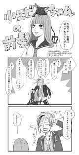 ちょこbit ツイステ ch twstの漫画 9 9 フロ監 付き合ってるか微妙なところ 監督生顔あって喋ります ツイステプラス マンガ 面白い 漫画 かわいい絵