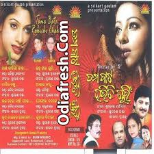 Automatically organize your video library to search, browse, and quickly find videos and scenes with the people you want; Janha Gala Luchi Odia Song Mp3 Download