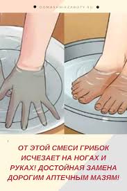 как избавиться от грибка на ногах в домашних условиях Pin Na Doske Zdorove