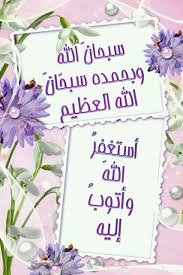 ذكر اذكار light box cinema light box arabic words