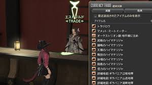 Ff14 詳細地図でどれだけ移動速度が高まるか ちいさな一歩を踏み出して Ff14プレイ日記