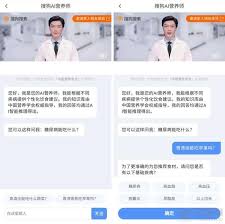 搜狗发布全球首款AI营养师，如何在万亿级营养健康领域构建新场景_ ...