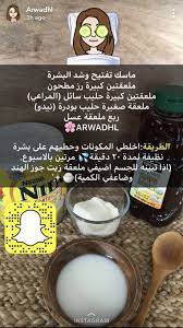 pin by nanosh on beauty tips homemade skin care skin care beauty recipes hair