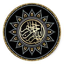 Bismillah In Arabic Calligraphy Gold Gold Sparkle Bismillah Arabic Calligraphy Sticker Zazzle Com Islamic Caligraphy Art Bismillah Calligraphy Gold Sparkle