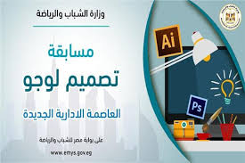We did not find results for: ÙˆØ²Ø§Ø±Ø© Ø§Ù„Ø´Ø¨Ø§Ø¨ ØªØ·Ù„Ù‚ Ù…Ø³Ø§Ø¨Ù‚Ø© ØªØµÙ…ÙŠÙ… Ù„ÙˆØ¬Ùˆ Ø§Ù„Ù…Ø¯ÙŠÙ†Ø© Ø§Ù„Ø±ÙŠØ§Ø¶ÙŠØ© Ù„Ù„Ø¹Ø§ØµÙ…Ø© Ø§Ù„Ø¥Ø¯Ø§Ø±ÙŠØ© Ø§Ù„Ø¬Ø¯ÙŠØ¯Ø© Ø¨ÙˆØ§Ø¨Ø© Ø£Ø®Ø¨Ø§Ø± Ø§Ù„ÙŠÙˆÙ… Ø§Ù„Ø¥Ù„ÙƒØªØ±ÙˆÙ†ÙŠØ©