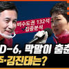 한겨레의 김진태 한겨레에 대한 스토리 이미지