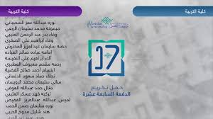 جامعة العين، جامعة محلية بمعايير عالمية، أحد أفضل الجامعات في أبوظبي والعين، تطرح 6 كليات في العلوم والتكنولوجيا. ÙƒÙ„ÙŠØ© Ø§Ù„ØªØ±Ø¨ÙŠØ© Youtube