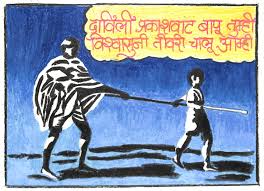 Visualizing the Child with Gandhi – B ...