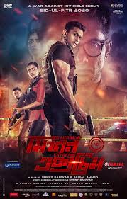 National film award for best feature film in bengali. 10 Upcoming Bangladeshi Movies Of 2020