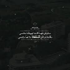 Pin On اقتباسات