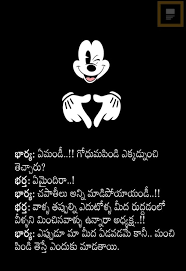 Health Tips In Telugu Beauty Tips In Telugu In 2020 Telugu Jokes Very Funny Jokes Fun Quotes Funny