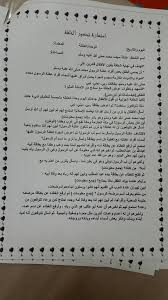 رياض أطفال No Twitter تحضير وسيلة لحلقة عائلة الرسول صلى الله عليه وسلم من وحدة العائلة رياض أطفال أفكار Pnu Ksu