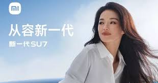 巴士的專題｜舒淇=SU7? 雙SU代言小米新車網友：許願成功