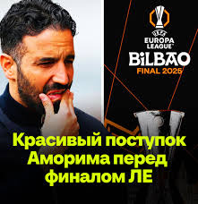 Манчестер Юнайтед