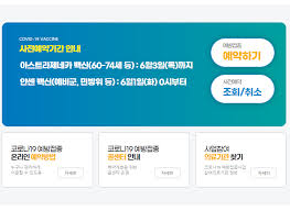 미국이 버린 백신 받아온 문정부는 괘씸하지만 예약은 하겠다능. Mx7vhguiwyjvsm