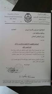 عدن الغد الشعيبي قرار تعييني جاء بترشيح من مدير مؤسسة التأمينات بعدن