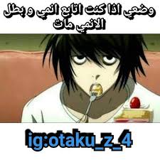 كل ما يتمنى الاوتاكو نكت اوتاكو Funny Anime Pics Anime Funny Funny Picture Jokes