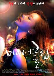 The korean film archive on youtube is a kind of a secret room which you will surely like. Download Film Korea Minor Club Subtitle Indonesia Japanese Movies Film Movies Malayalam