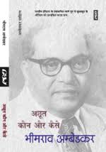 Bhasha Mein Nahi By Sapna Bhatt भाषा में नहीं