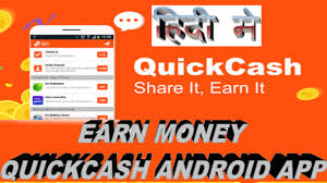 Apply for a loan and get your easy cash loan transferred directly to your bank today. Quick Cash Android App Install Apps And Earn Unlimited Hindi Youtube