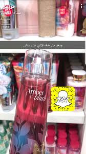 من باث ان بودي Beauty Perfume Perfume Making Smell Good