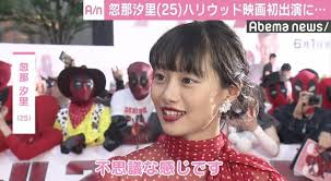 「忽那汐里」の画像検索結果