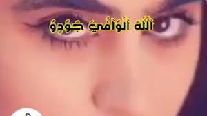 More than 1 million downloads. Mp3 ØªØ­Ù…ÙŠÙ„ Ø­Ø§Ù„Ø§Øª ÙˆØ§ØªØ³Ø§Ø¨ ÙˆØ¯Ø§Ù„Ø¨Ù„Ù‡ Ø§Ù„Ø­ÙˆØ§Ø¬Ø¨ Ø§Ù„Ø¬Ø±Ù‡ Ù†Ø¶Ø§Ù„ Ø£ØºÙ†ÙŠØ© ØªØ­Ù…ÙŠÙ„ Ù…ÙˆØ³ÙŠÙ‚Ù‰