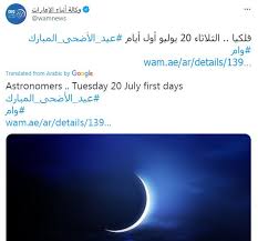 It is also known as the feast of sacrifice or festival of sacrifice as it commemorates ibrahim's (abraham) willingness to sacrifice his son to god. July 20 2021 Holiday For Eidul Adha In The Philippines The Summit Express