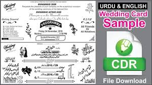 Wedding Card Sample In Urdu English Cdr Format File Free Download Sh Wedding Card Sample Wedding Invitation Card Wording Shadi Card