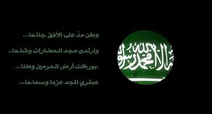 البعض يقول أن على التحريم في النجاسه. Ø¹Ø¨Ø§Ø±Ø§Øª Ø®Ø§ØµØ© Ø¨Ø§Ù„ÙŠÙˆÙ… Ø§Ù„ÙˆØ·Ù†ÙŠ Ø§Ù„Ø³Ø¹ÙˆØ¯ÙŠ Ù…Ø¬Ù„Ø© Ø³ÙŠØ¯ØªÙŠ