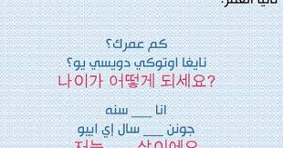 Pin By Noon 3115 On لغات Korean Language Learn Korea Korean Words