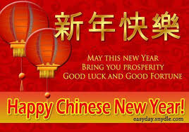 Happy Chinese New Year Greetings Chinese New Year Greeting Chinese New Year Wishes New Year Wishes 2017