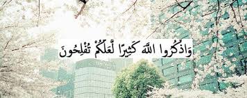 صور ايات قرانية عن ذكر الله Sowarr Com موقع صور أنت في صورة Pretty Pictures Beautiful Prayers Quran Quotes